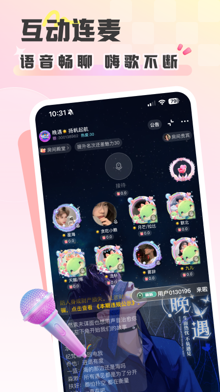 彩虹星球截图3