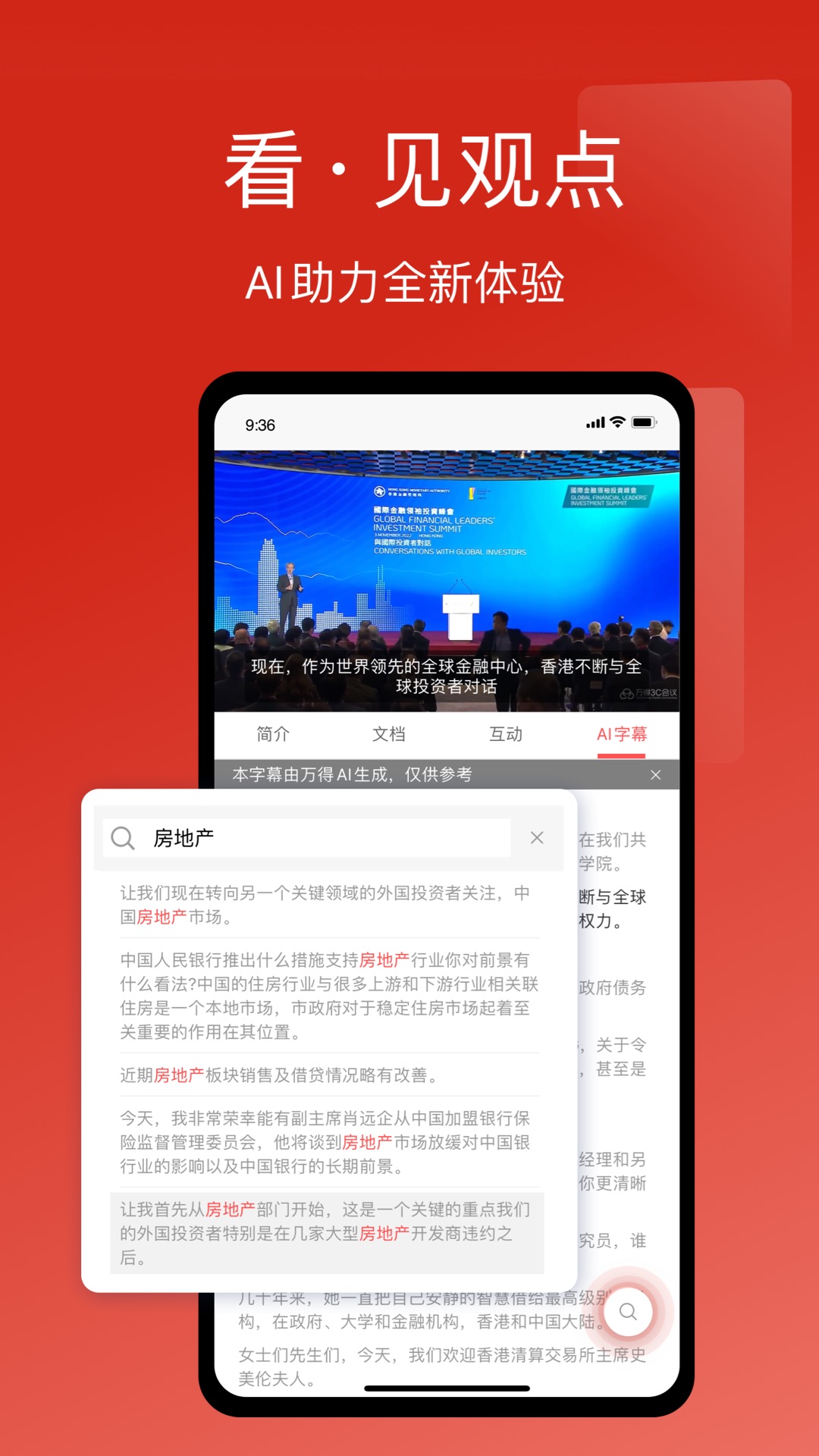 万得3c会议截图4