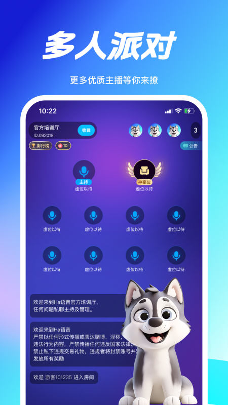 ha语音
