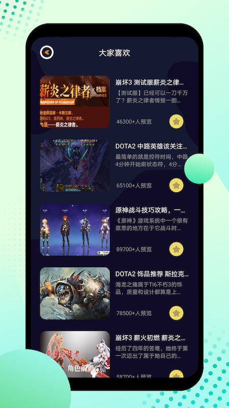 酷酷游戏攻略截图3