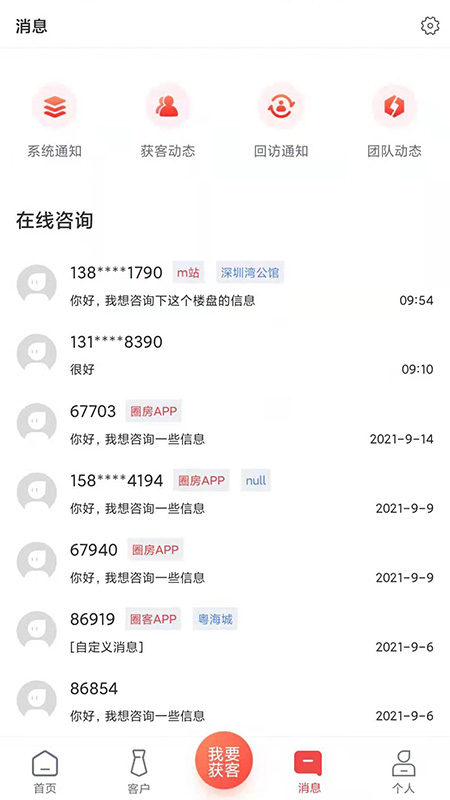 圈客截图3