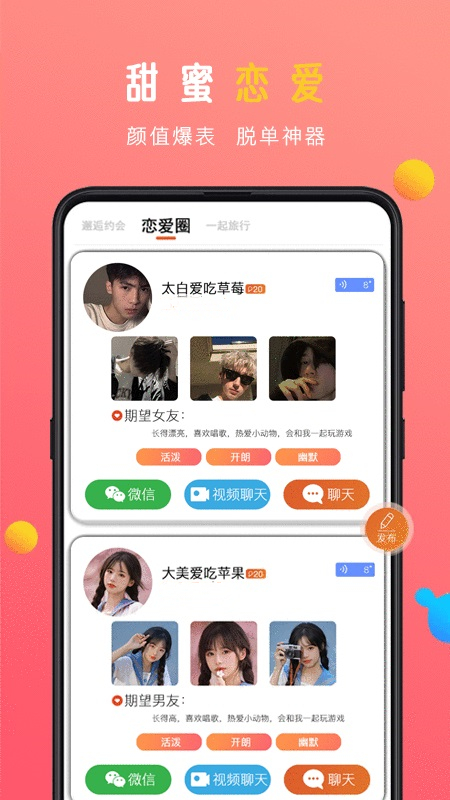 蜜感下载_蜜感安卓版下载-0
