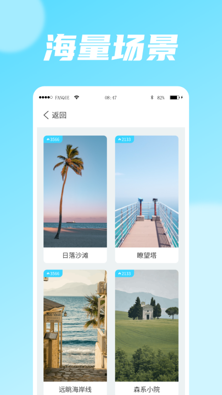 流年大字版截图3