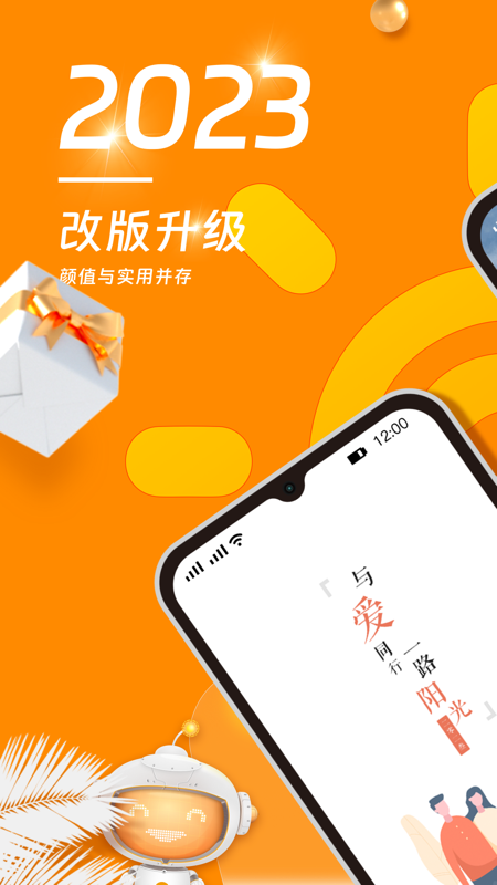 我家阳光截图1
