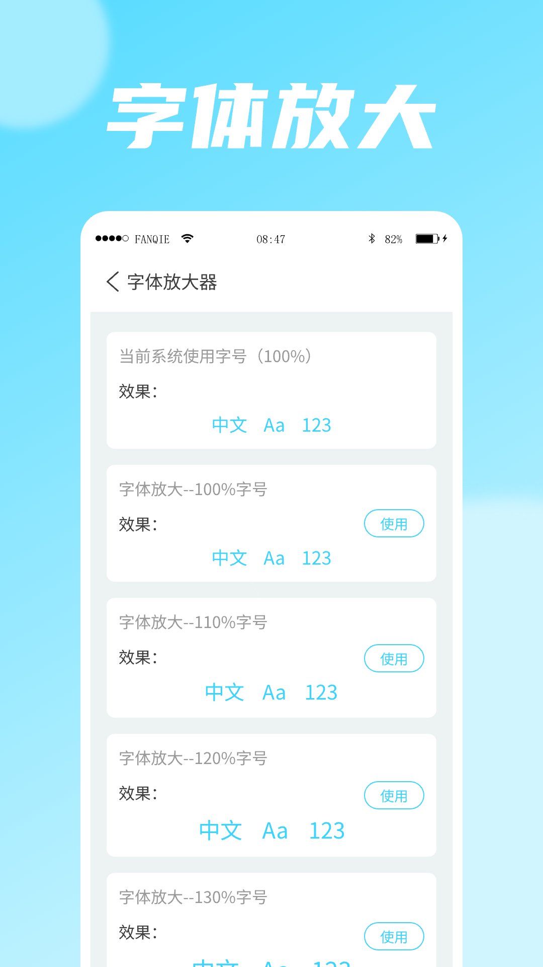 流年大字版截图5