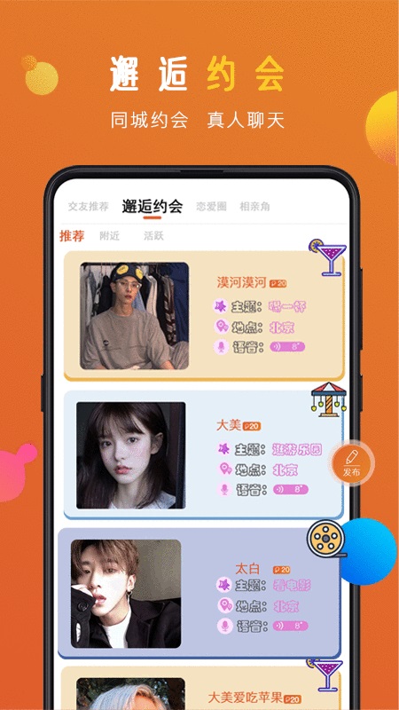 蜜感下载_蜜感安卓版下载-3