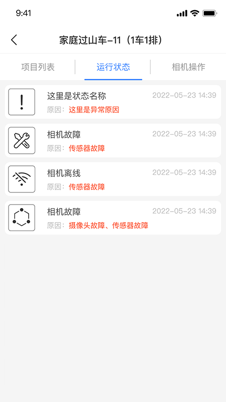 喜爱相机管理
