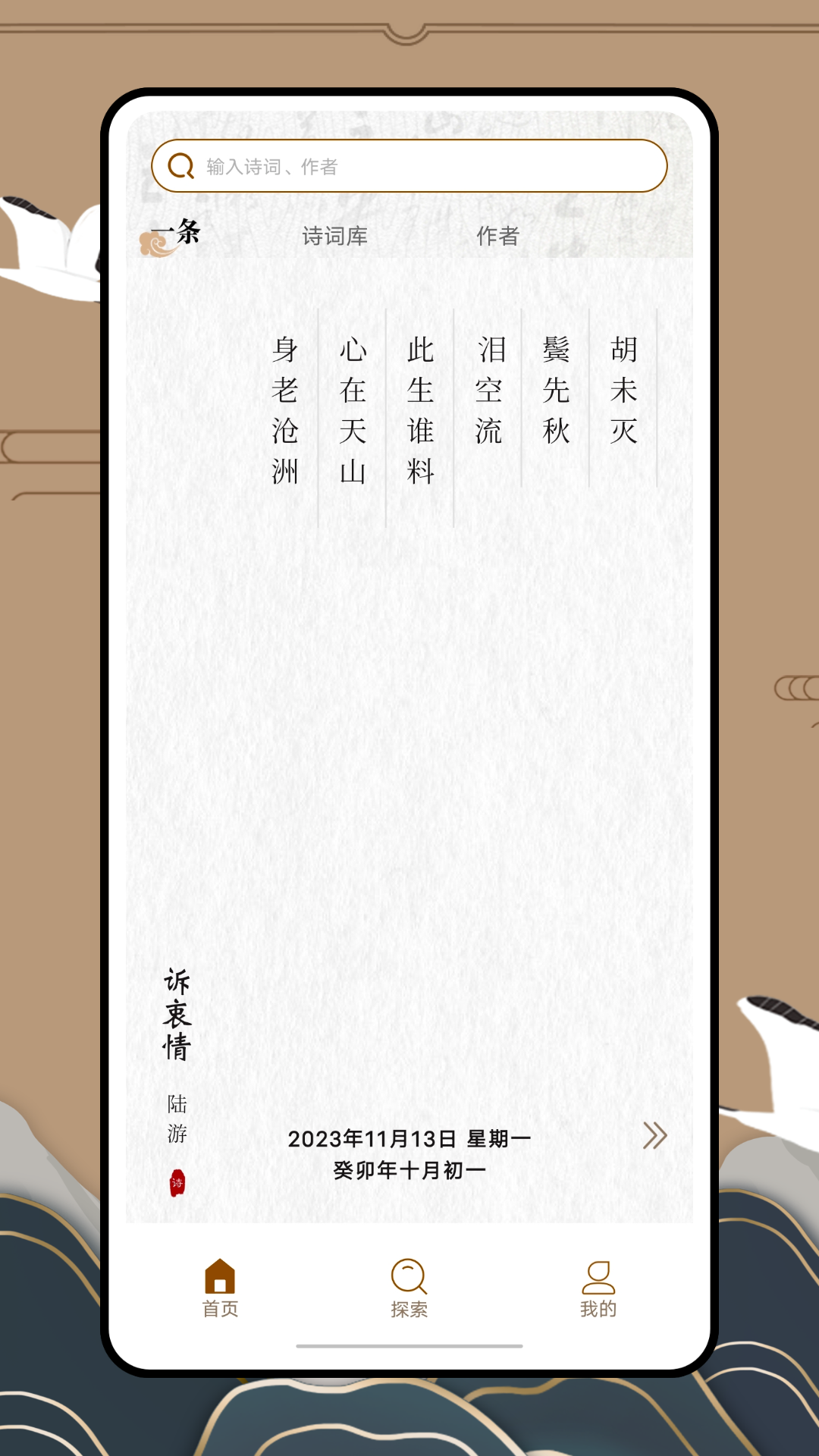 文晓生截图1