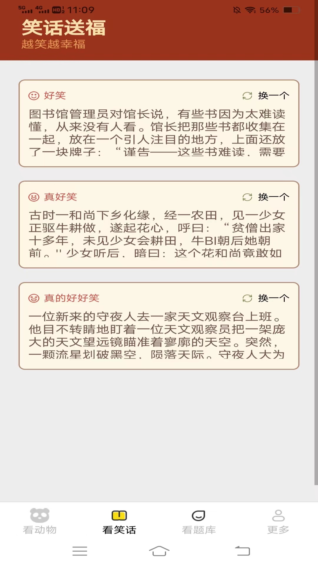 奇趣爱看截图3