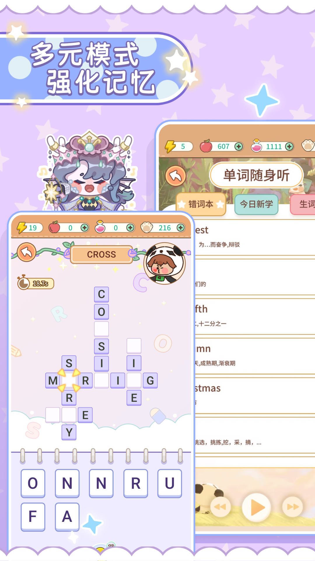 熊猫单词宝截图3
