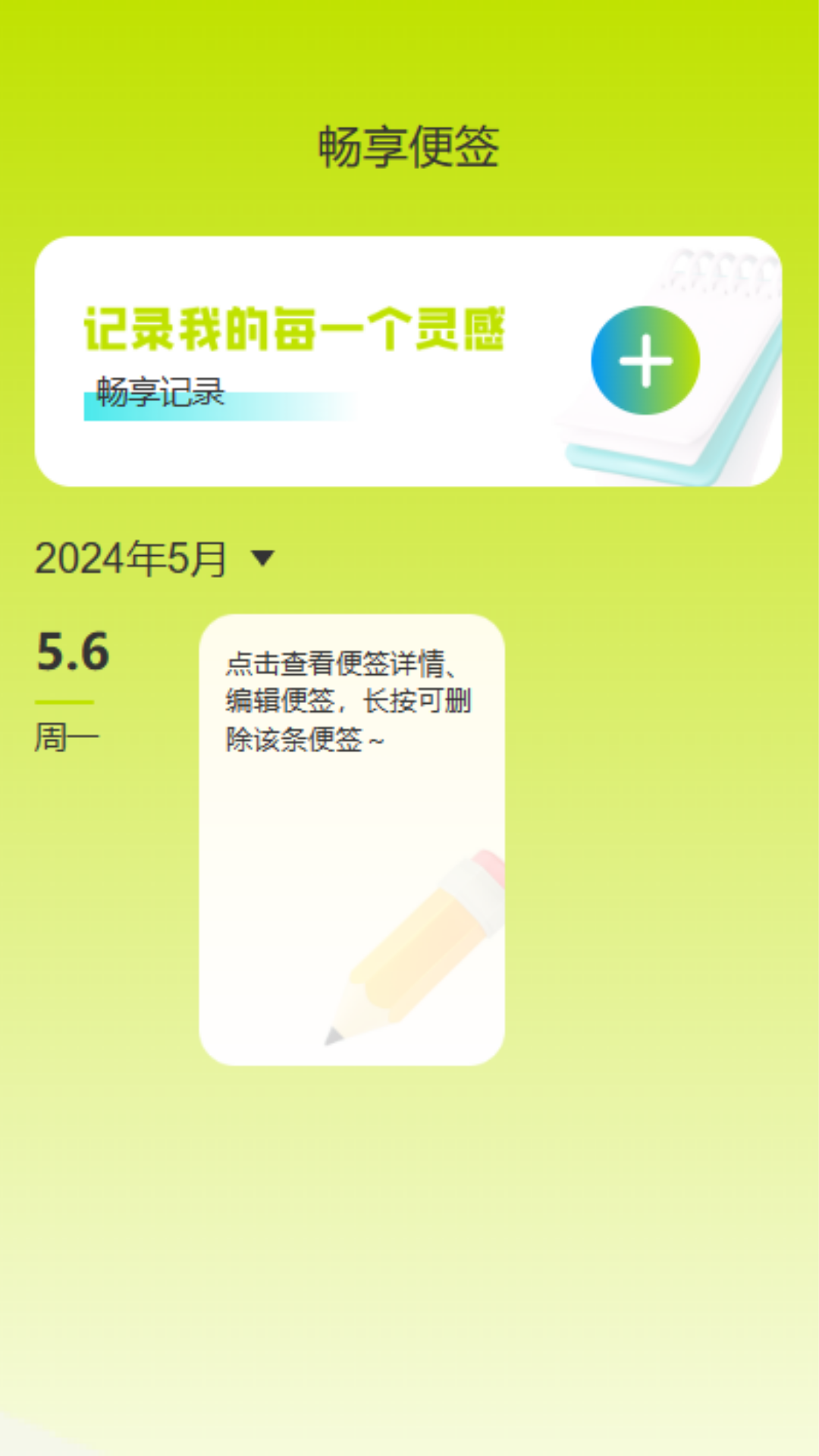 享趣截图2
