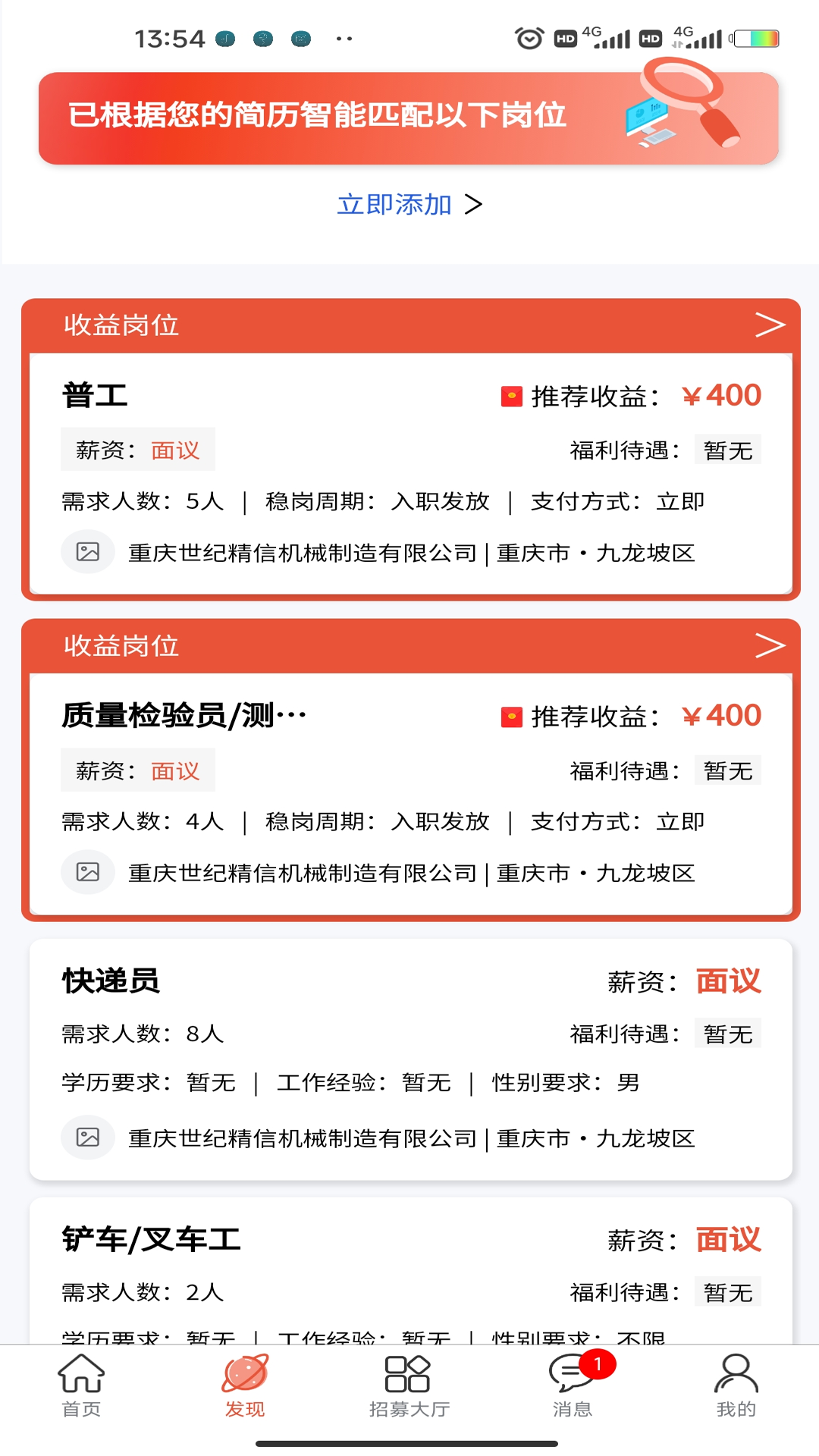 推才宝截图2