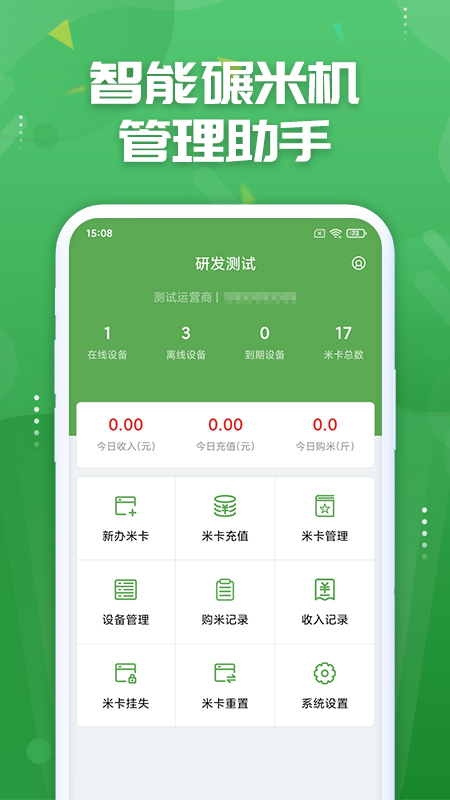 人人米站截图1
