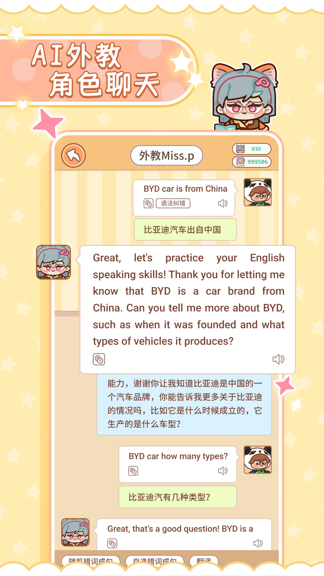 熊猫单词宝截图2