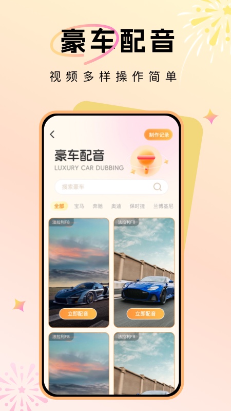聊天对话技巧截图3