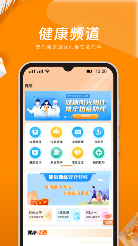 我家阳光截图3