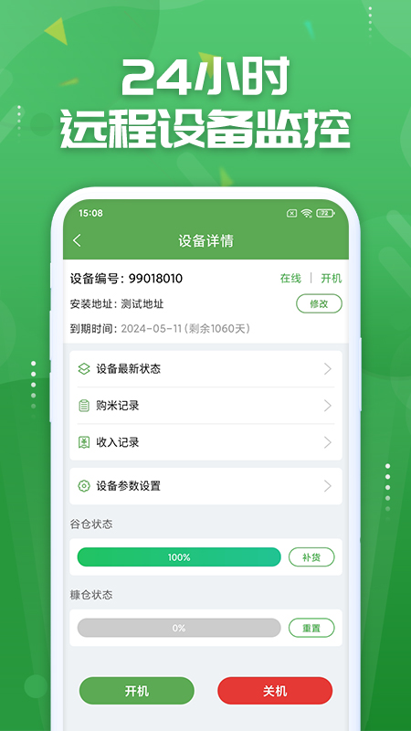 人人米站截图2