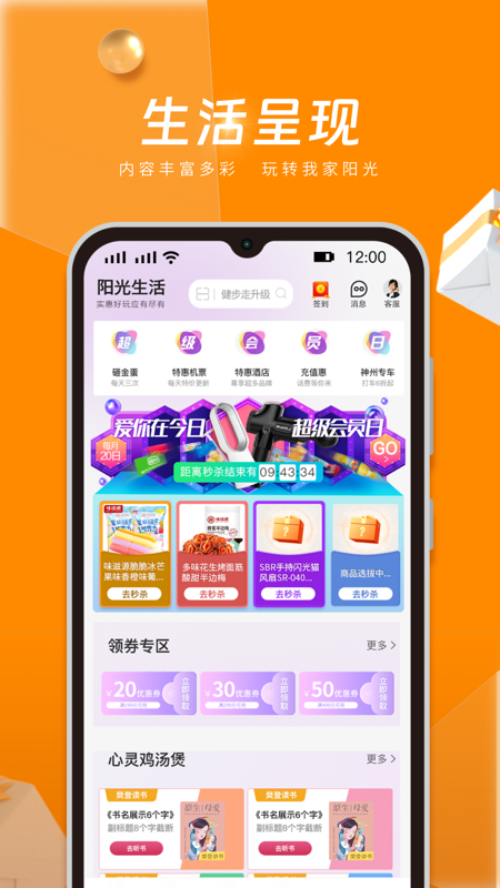 我家阳光截图4