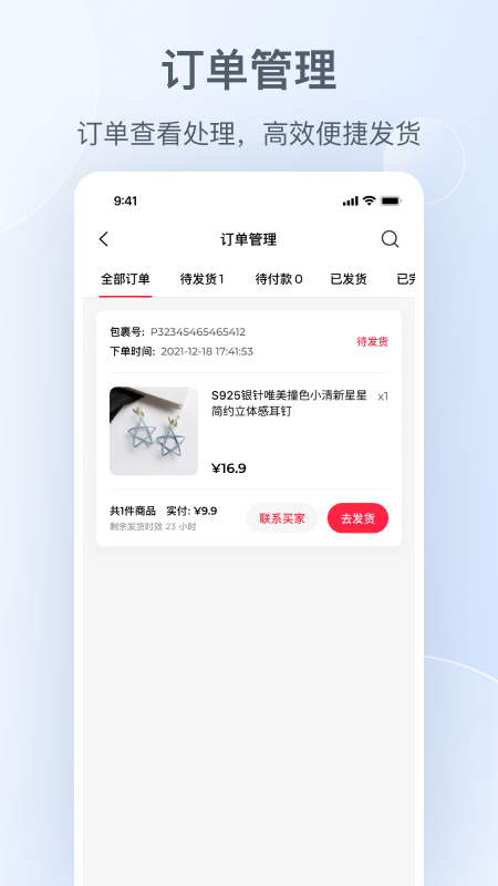 小红书千帆截图4
