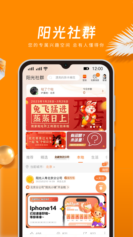 我家阳光截图5