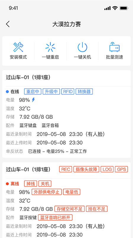 喜爱相机管理