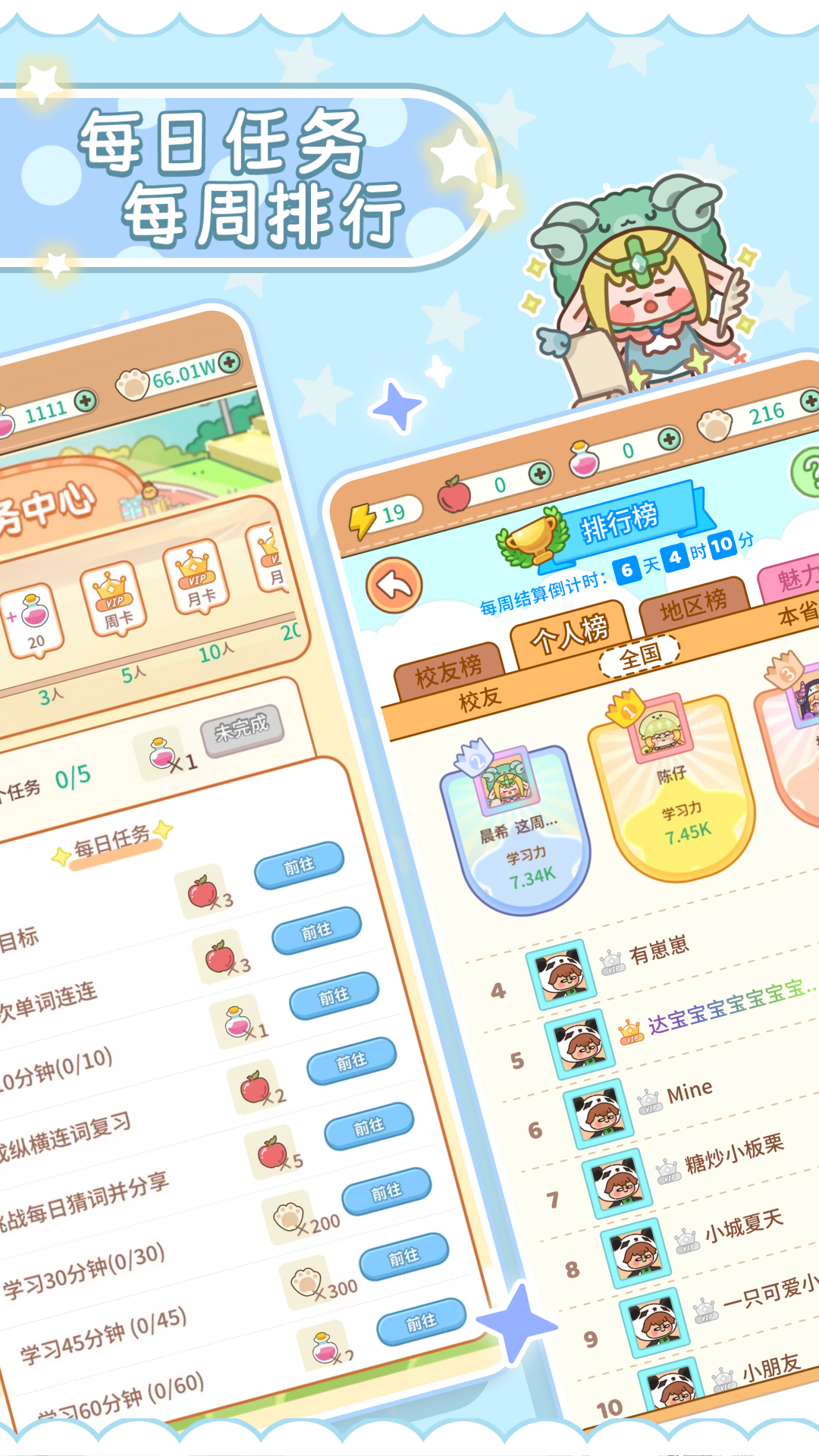 熊猫单词宝截图4