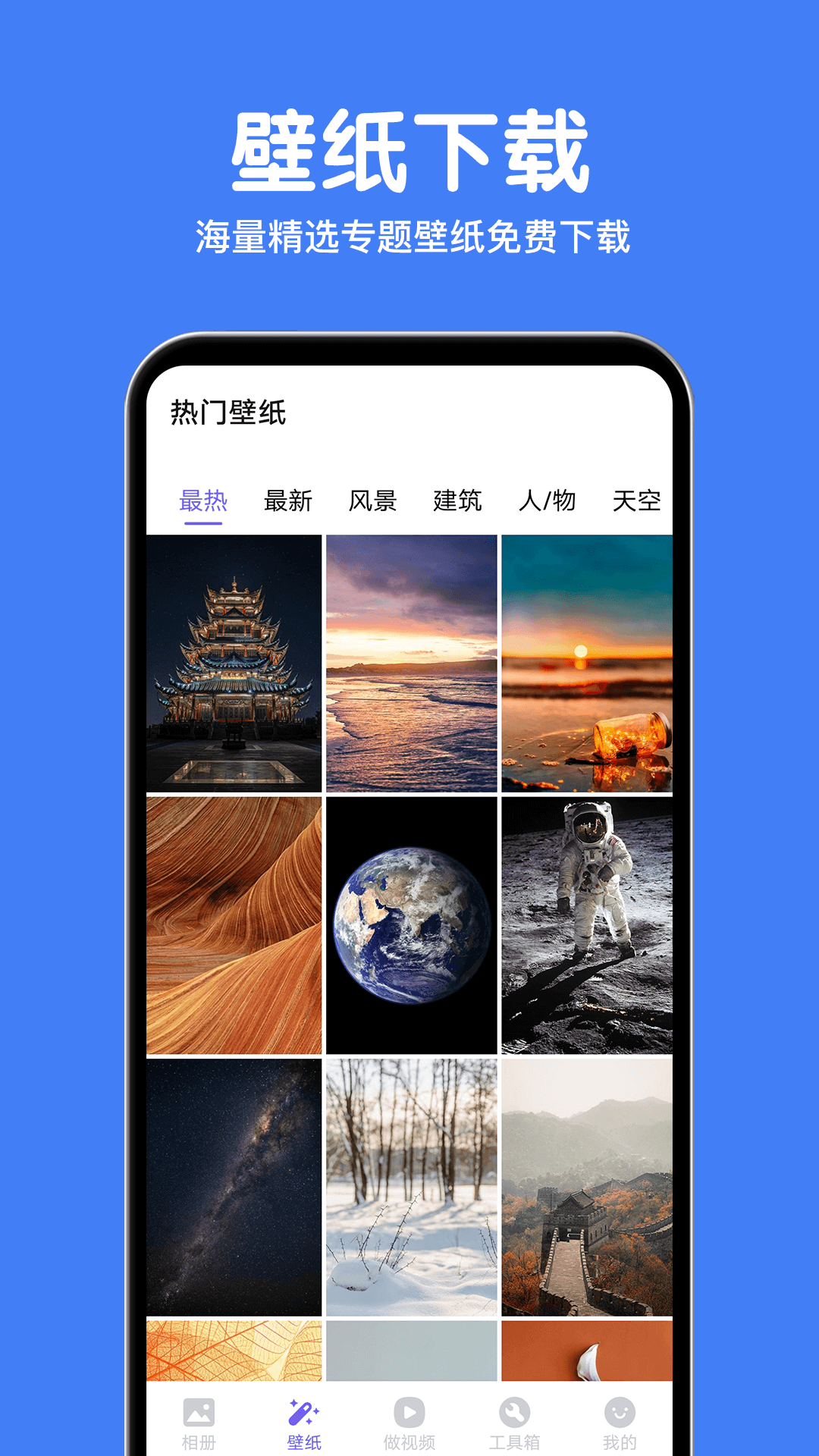 相册精灵_截图5