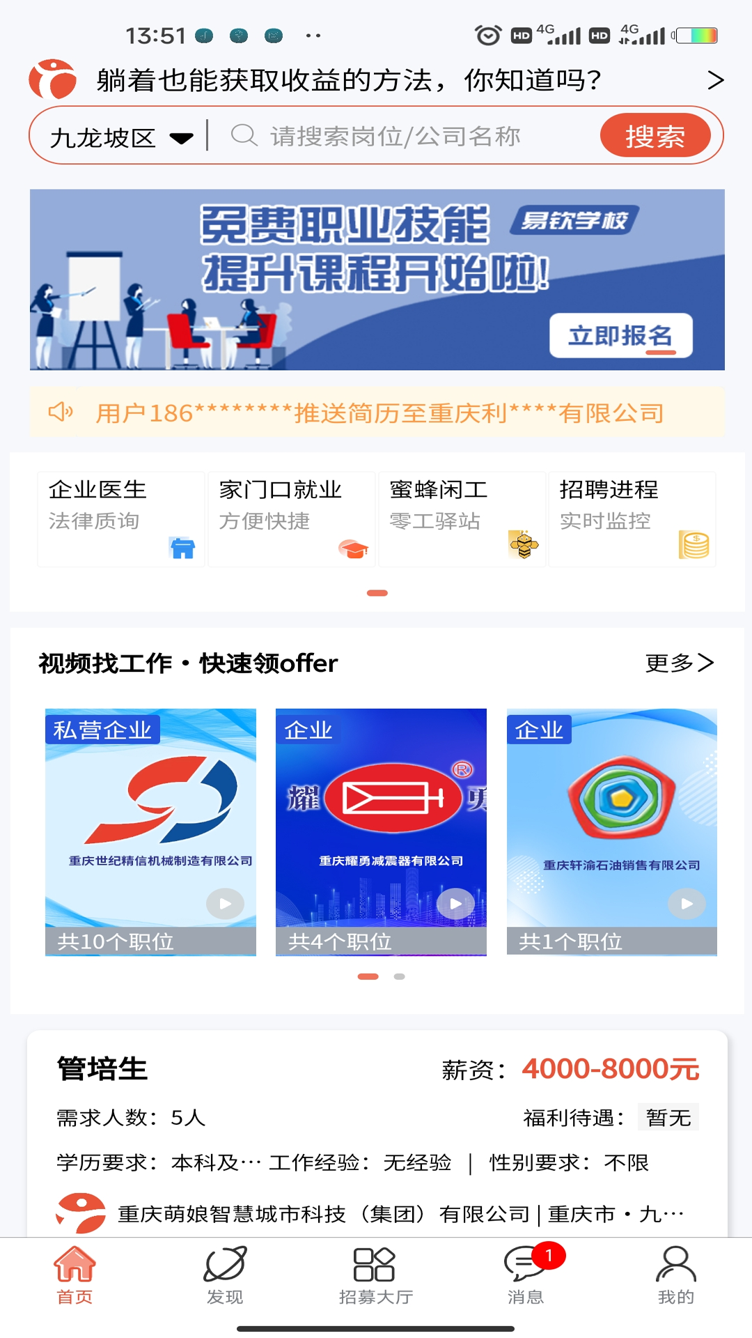推才宝截图1