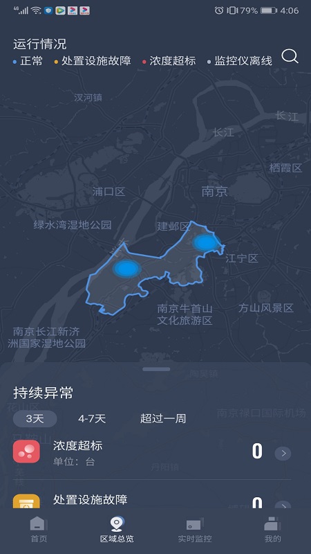 vocs在线监管平台截图2