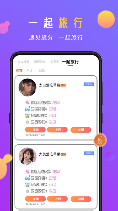 蜜感下载_蜜感安卓版下载-1