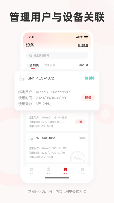 爱看服务截图3