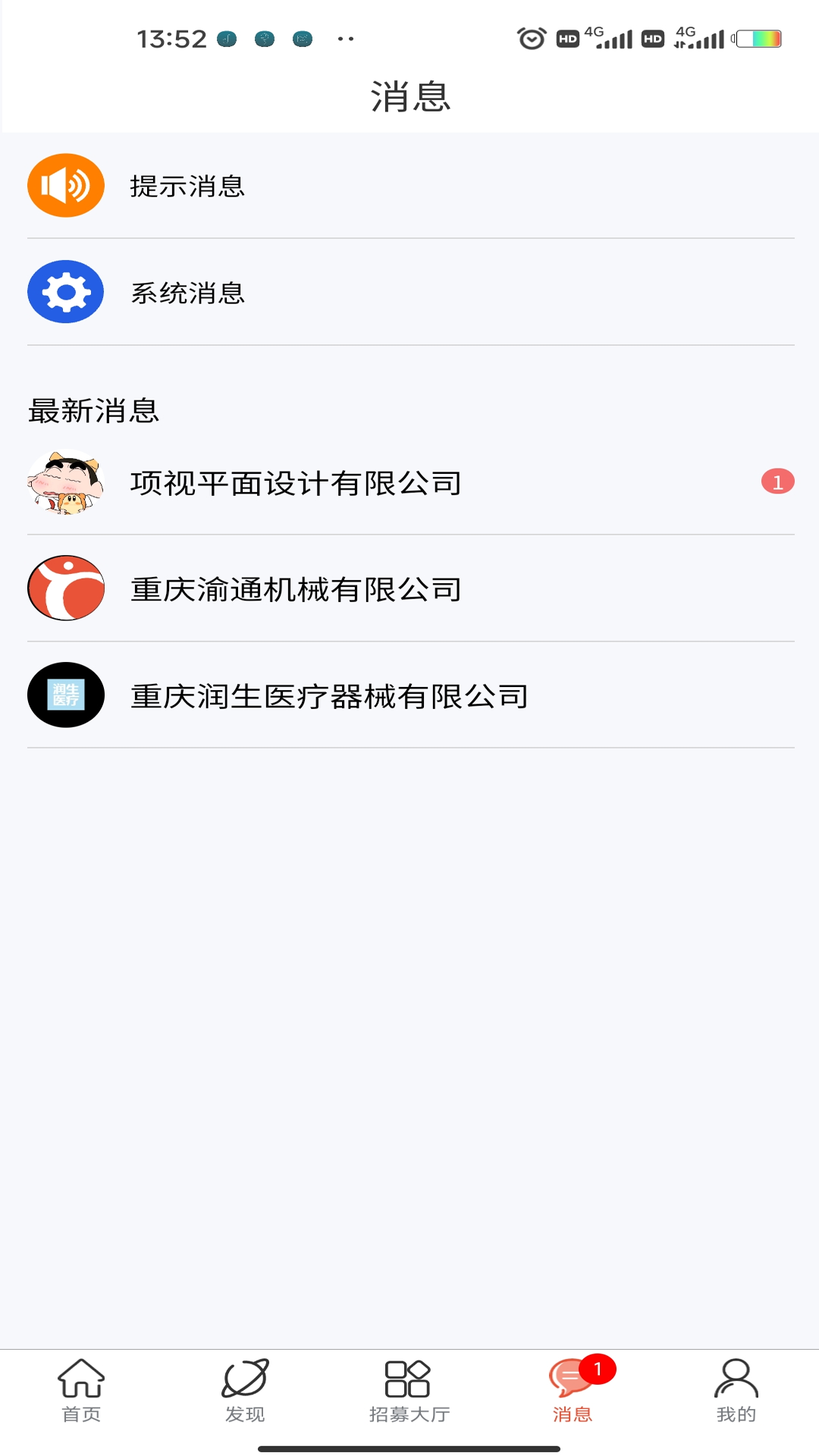 推才宝截图4