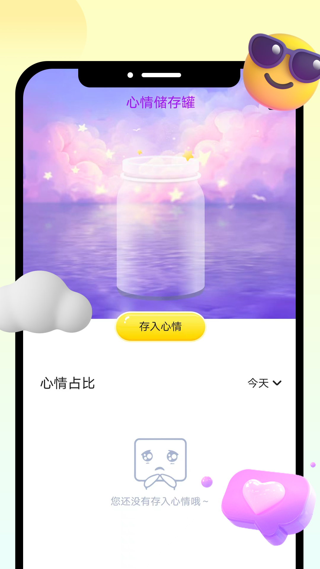 青松趣看截图1