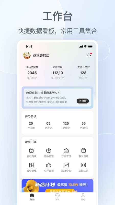小红书千帆截图1