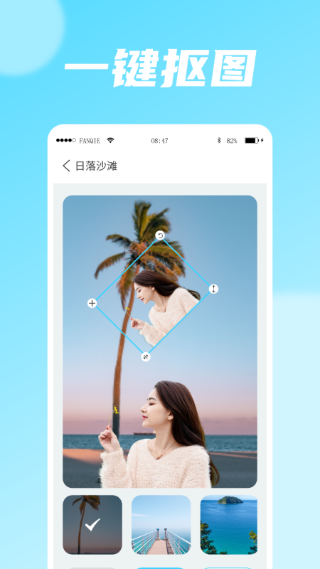 流年大字版截图2