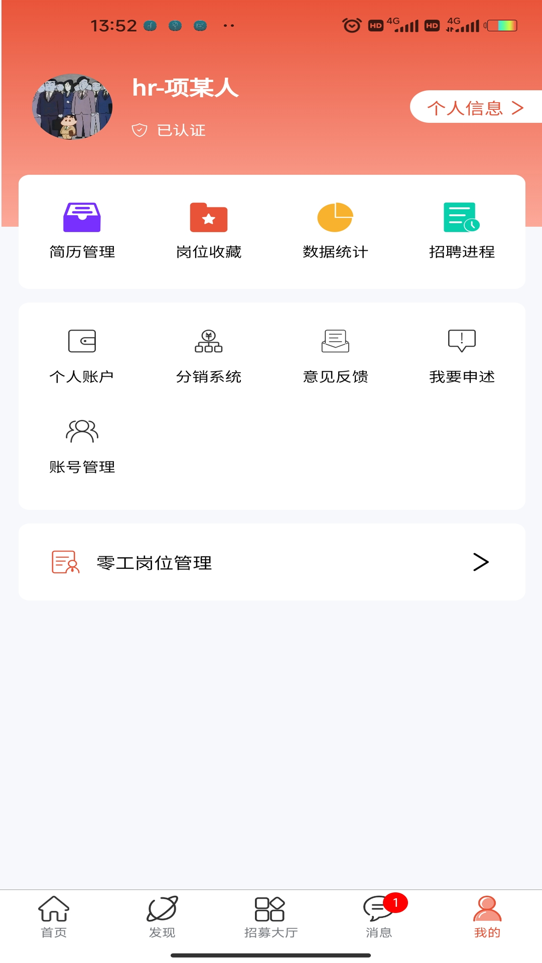 推才宝截图3