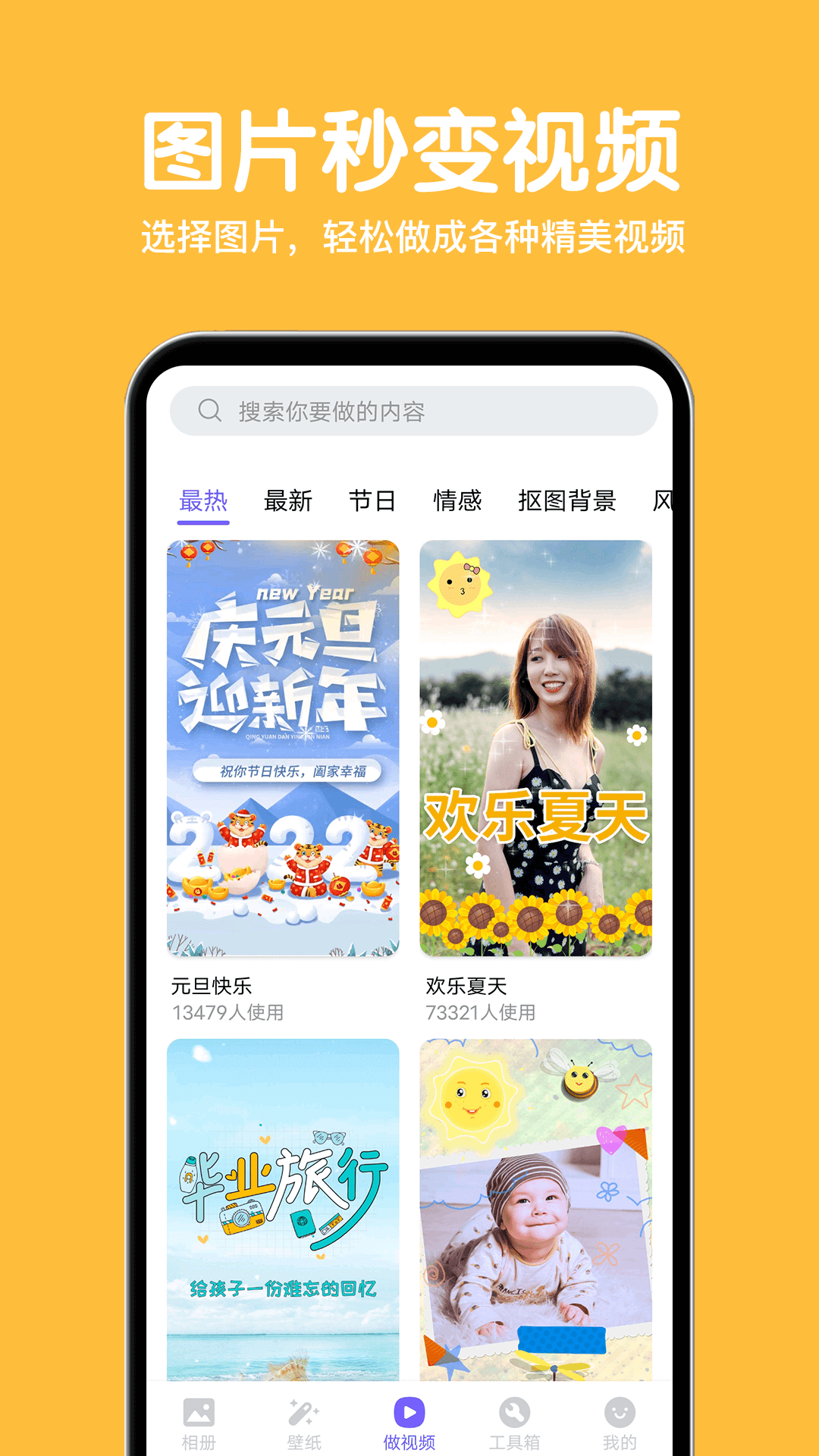 相册精灵_截图3