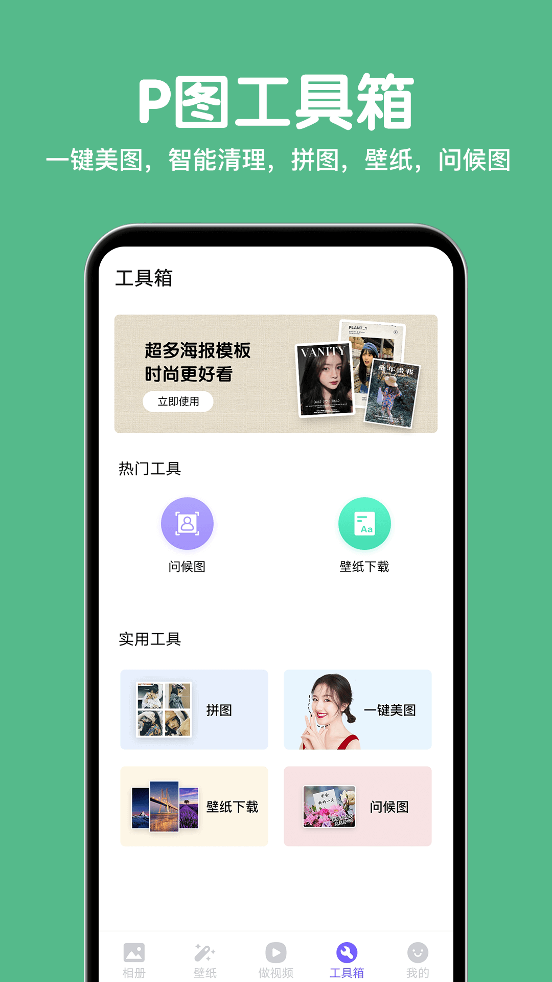 相册精灵_截图2