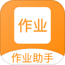 作业批改
