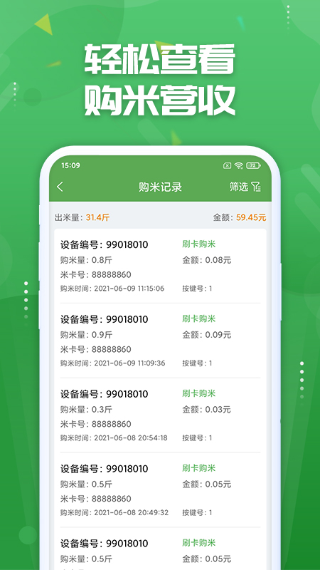 人人米站截图3