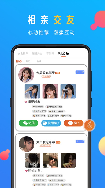 蜜感下载_蜜感安卓版下载-2