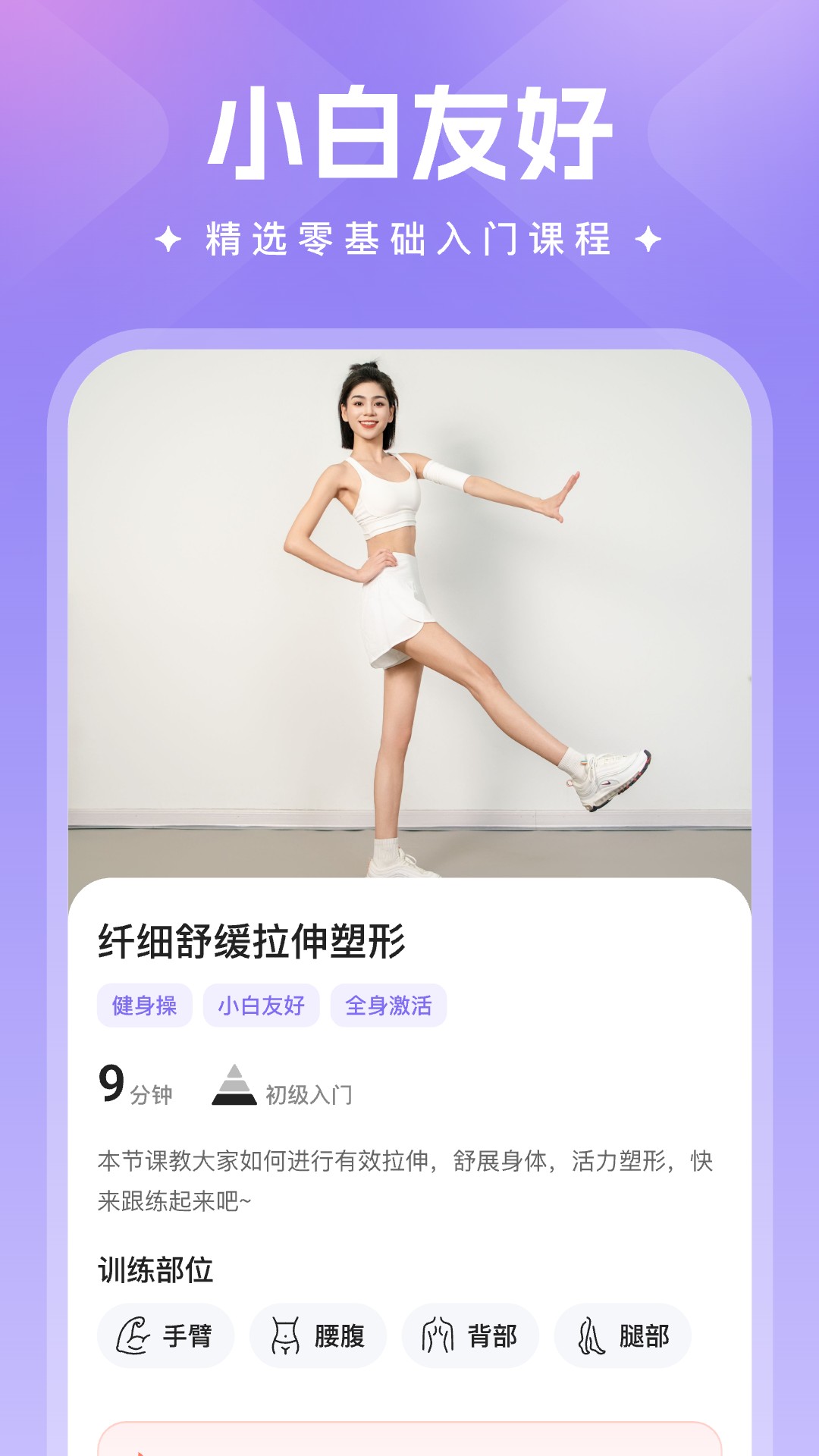 热辣舞蹈截图5
