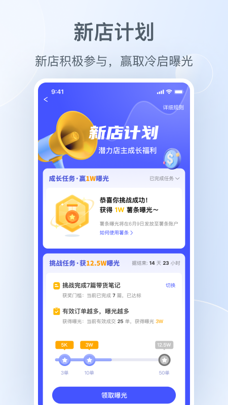 小红书千帆截图3