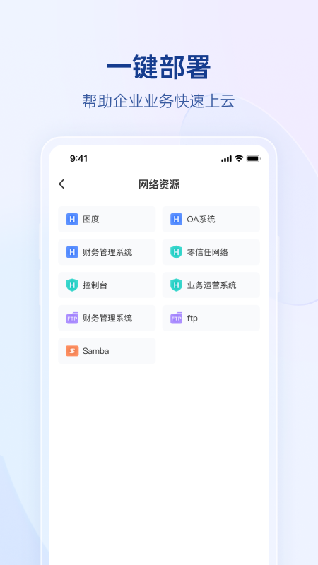 贝锐蒲公英截图4