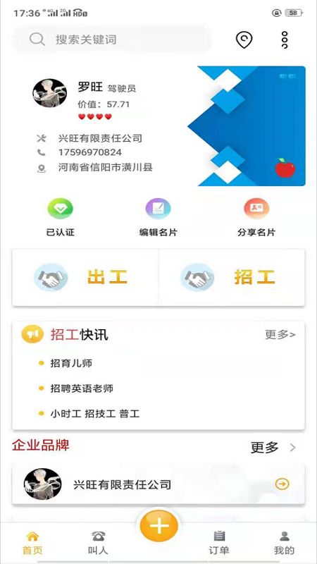 自在一点截图1