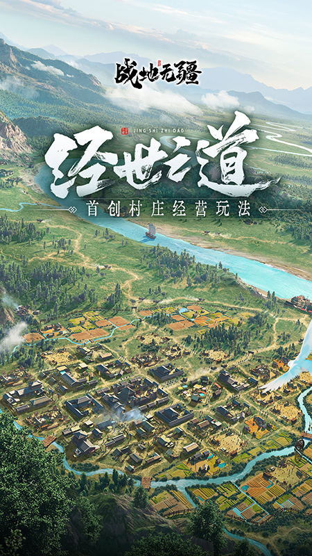 战地无疆截图1