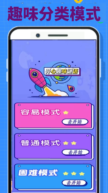 摸鱼玩乐园截图3