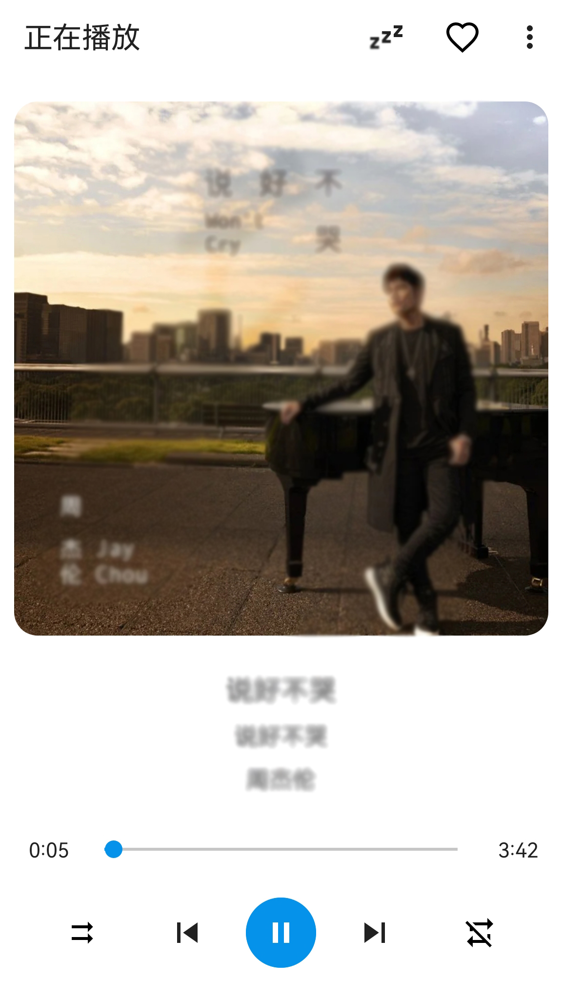 音乐播放器截图3