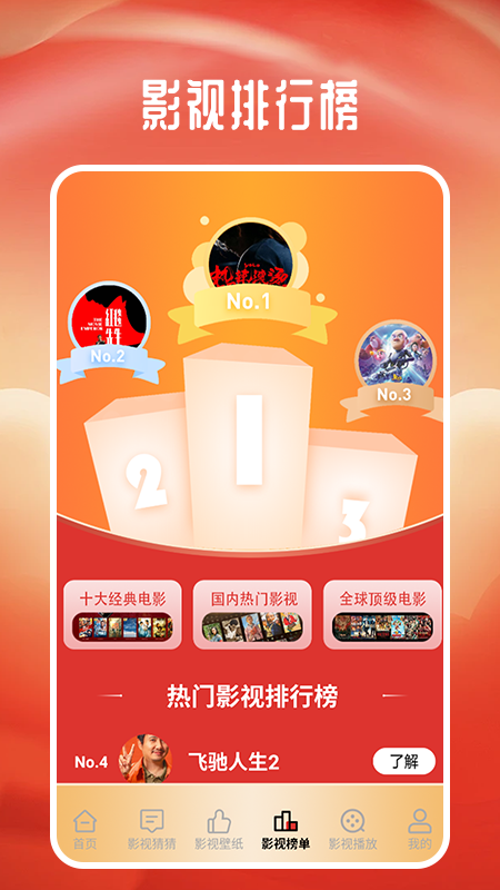 电影先生截图3