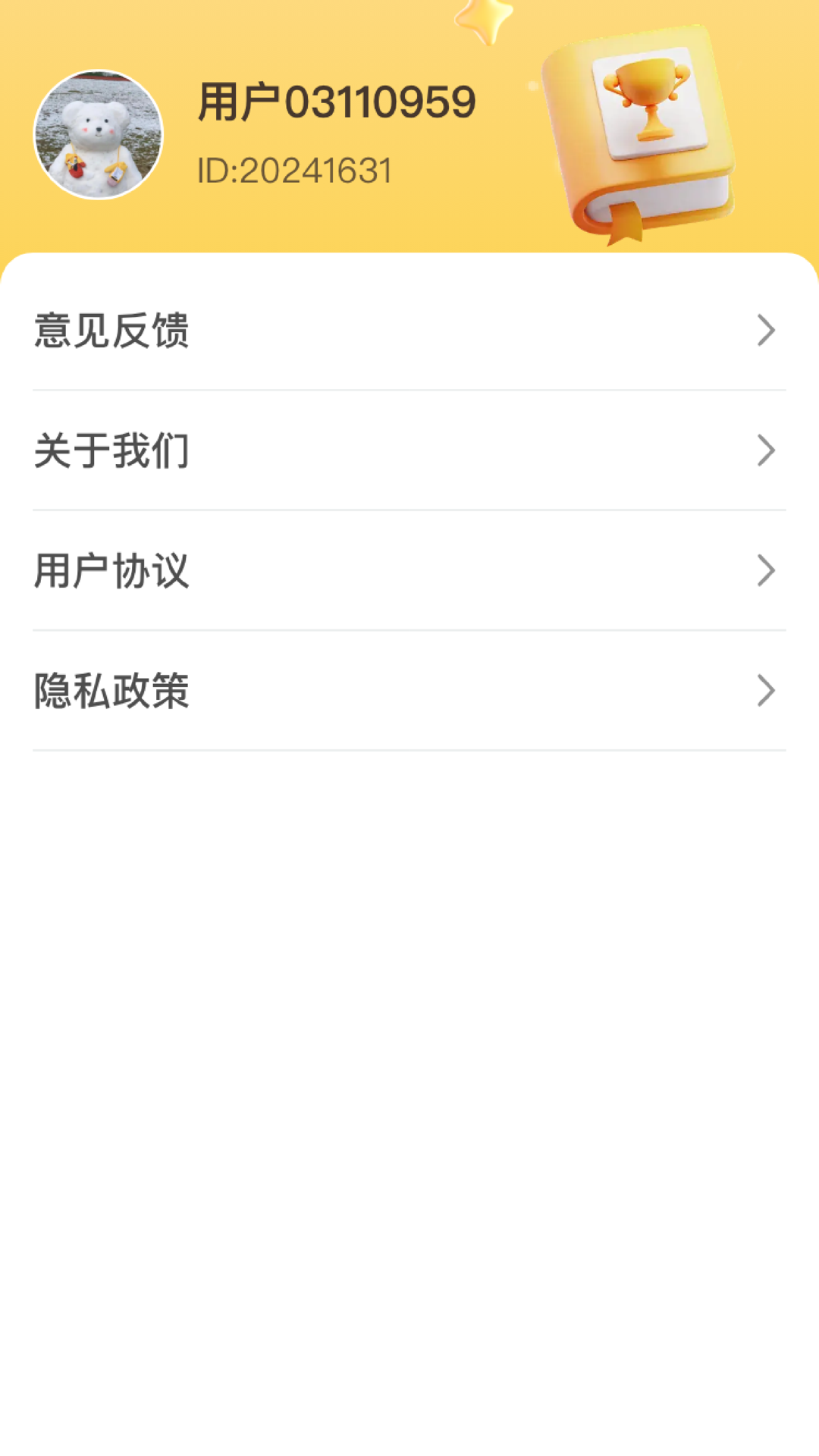 美食点点乐截图4